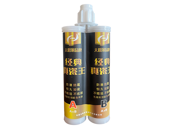 經(jīng)典真瓷膠