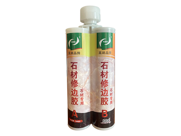 石材修邊膠